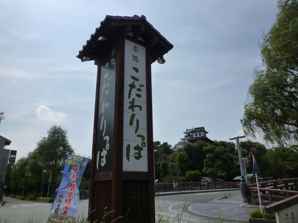 掛川市観光物産センターこだわりっぱ name=