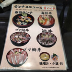 廻転寿司冨士丸 - 