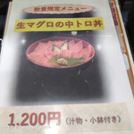 廻転寿司冨士丸 - 