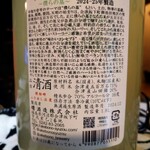 禁煙立呑み しば犬 - 