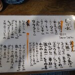 禁煙立呑み しば犬 - 