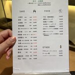 にほんしゅ椿 日本酒BAR - 