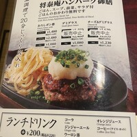 肉の匠 将泰庵 神田店 - 