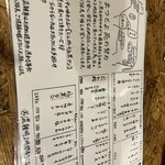 焼肉ホルモン まつとよ苑 - 