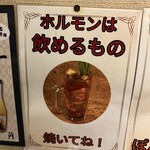 焼肉ホルモン まつとよ苑 - 