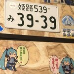 みくすた♪ アニソン＆ボカロカラオケバー - 