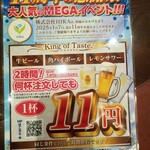 SAWAN 銀座店 - キャンペーンチラシ