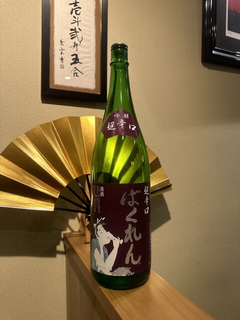 酒ト飯 すえ広（【旧店名】鶴岡 スエヒロ食堂） - 鶴岡（居酒屋）の写真