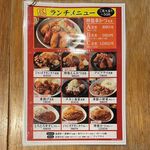 串かつ でんがな - コスパの良いランチメニュー