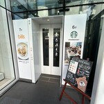 スターバックス コーヒー - 