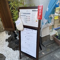 篝日 - 