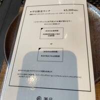篝日 - 