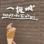 一夜城 ヨロイヅカ・ファーム - 