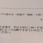 料亭 やまさ旅館 - すっぽん定食     3300円