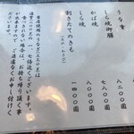 うなぎ亭 友栄 - 