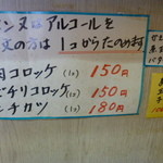 ラーメン 一徹 - 