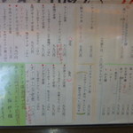 ラーメン 一徹 - 