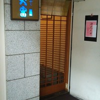 北新地 天富 - 入り口です