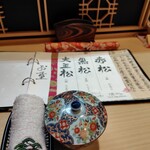 三嶋うなぎ 松子 - 