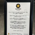 サッポロ生ビール黒ラベル THE BAR - 