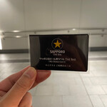 サッポロ生ビール黒ラベル THE BAR - 