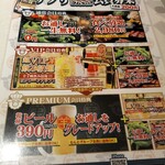 ラムちゃん 武蔵浦和店 - 