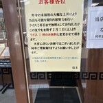 一品堂 - サービスでなくお金とった方がいいよ
