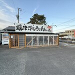 焼津ぶしうどん しょうた 藤枝店 - 