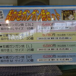 厚岸漁業協同組合直売店 エーウロコ - 牡蠣の解説（セット物）