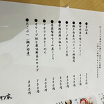 本格手打 もり家 - 