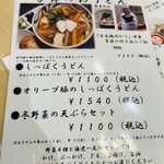 本格手打 もり家 - 