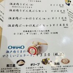 本格手打 もり家 - 