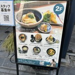 本格手打 もり家 - 