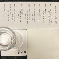 日本料理 大阪光林坊 北浜 - 