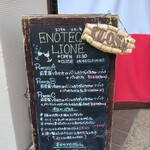 エノテカ・リオーネ - 