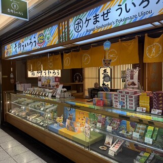 青柳ういろう_2