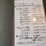 土鍋めし ひなた - お持ち帰りメニュー