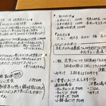 土鍋めし ひなた - メニュー