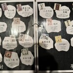 黒ひげ - アルコールメニュー