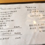 土鍋めし ひなた - メニュー