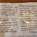 土鍋めし ひなた - メニュー