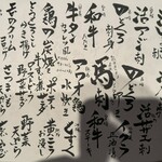 黒ひげ - 定番メニュー