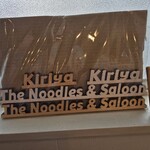 The Noodles & Saloon Kiriya - 