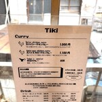 路地裏カレー Tiki - 
