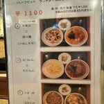 チャイナキッチン麻婆 - 