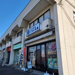 炭火焼魚 てうし水産 - 