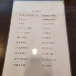 炭火焼魚 てうし水産 - 