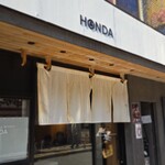 本田麺業 - 店構え