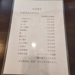 炭火焼魚 てうし水産 - 