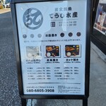 炭火焼魚 てうし水産 - 